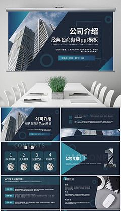 高效商務(wù)企業(yè)策劃 戰(zhàn)略藍(lán)圖與執(zhí)行路徑