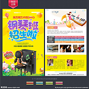 金色奏響，未來可期——專業(yè)音樂培訓(xùn)招生簡章